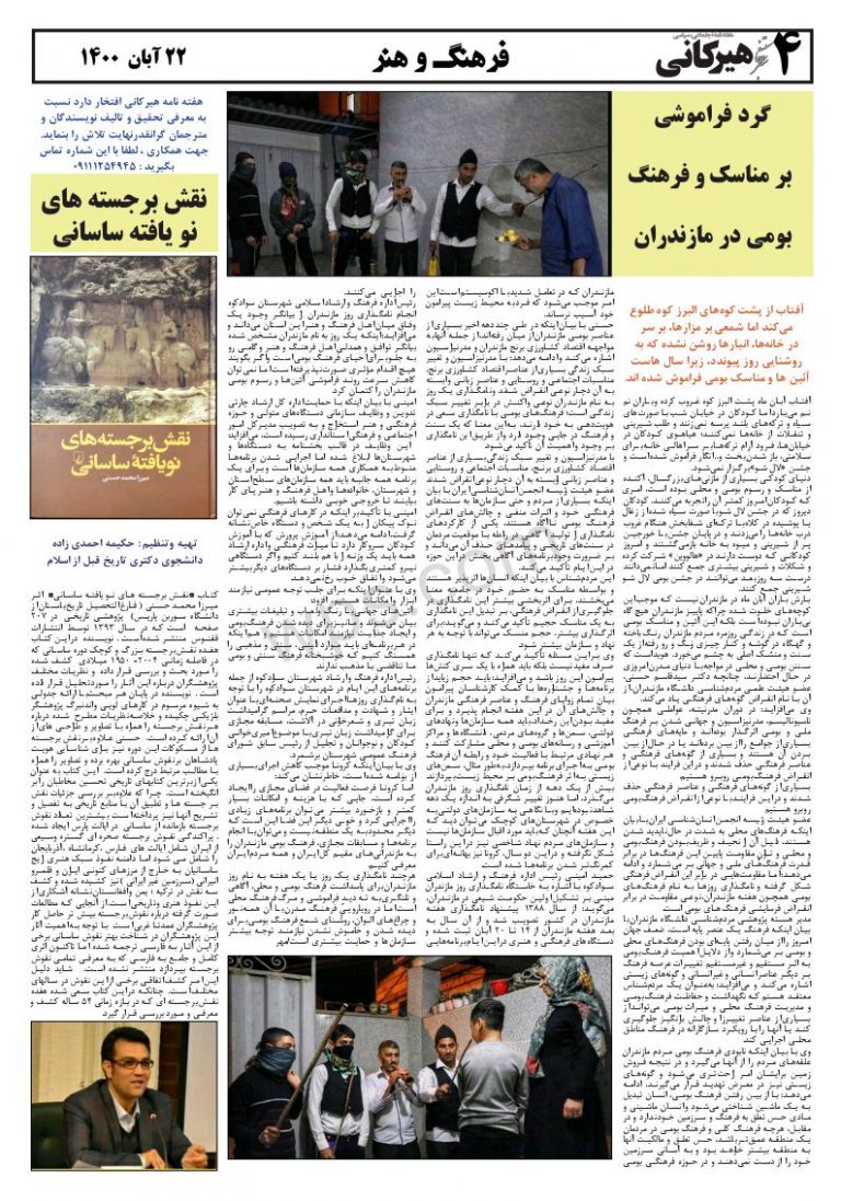 معرفی کتاب