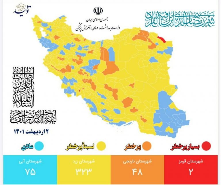 رنگ قرمز از نقشه کرونایی مازندران خارج شد