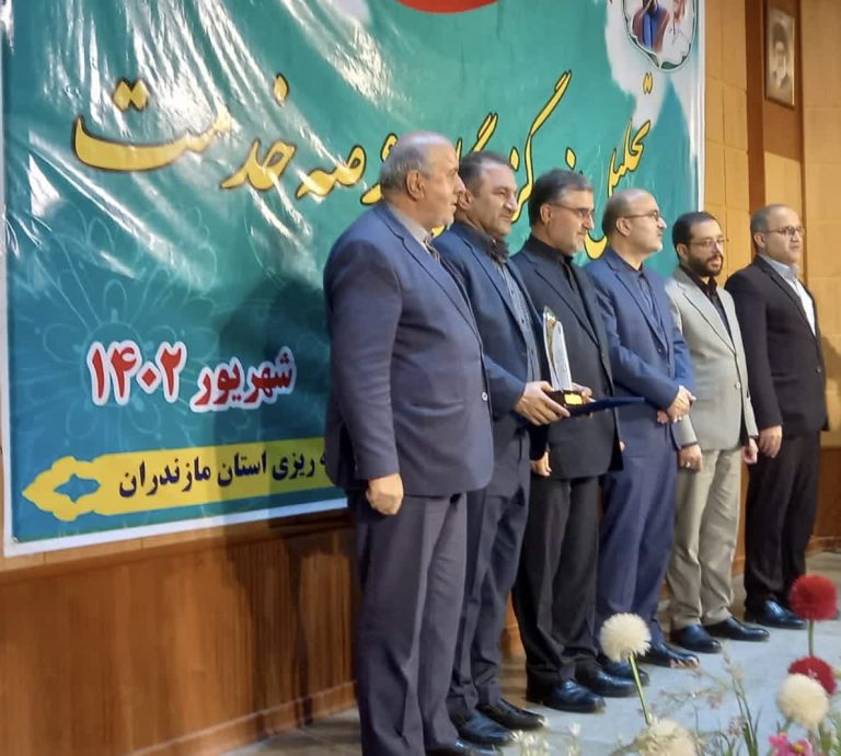 اداره کل منابع طبیعی و آبخیزداری استان مازندران- نوشهر، رتبه برتر جشنواره شهید رجایی را کسب کرد